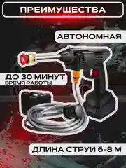 Мойка для авто высокого давления 81085