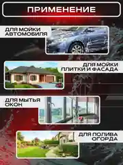 Мойка для авто высокого давления 81085