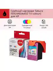 Струйный картридж Sakura F6V24AE (№652 Tri-colour) для HP, триколор, 20 мл., 300 к