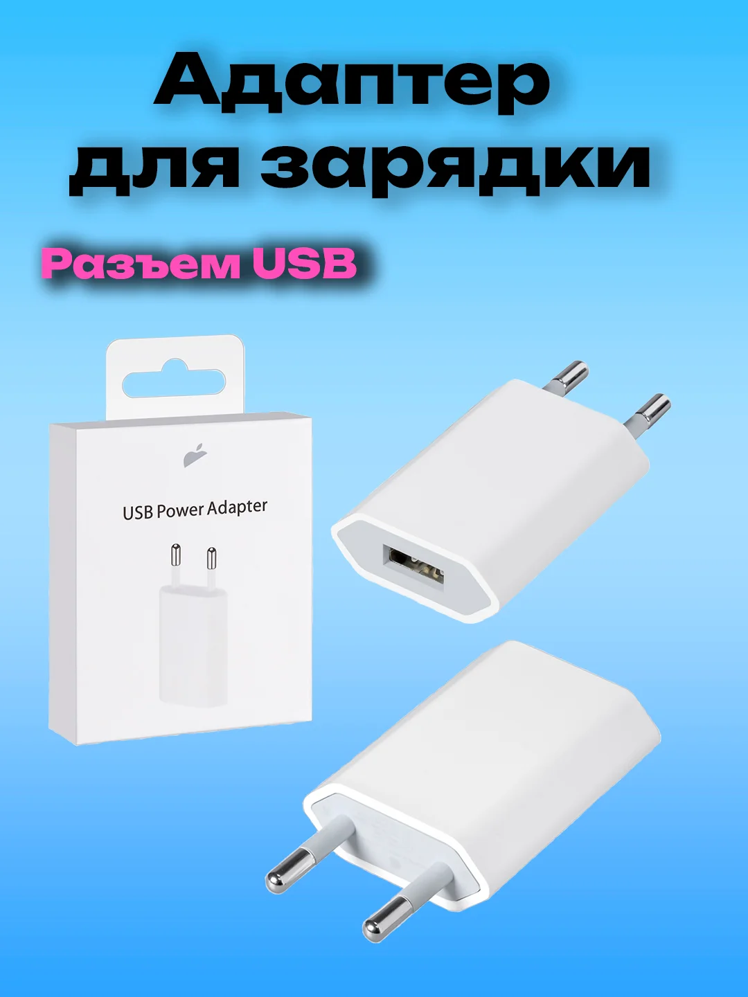 Слоновая кость зарядное устройство USB - Type-C /адаптер для быстрой зарядки Type-C