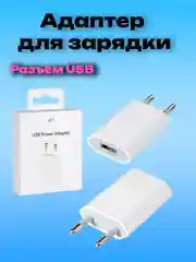 Слоновая кость зарядное устройство USB - Type-C /адаптер для быстрой зарядки Type-C