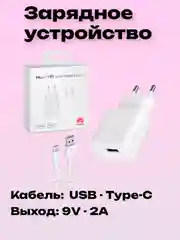 Прозрачный зарядное устройство USB - Type-C /адаптер для быстрой зарядки Type-C