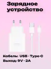 Прозрачный зарядное устройство USB - Type-C /адаптер для быстрой зарядки Type-C