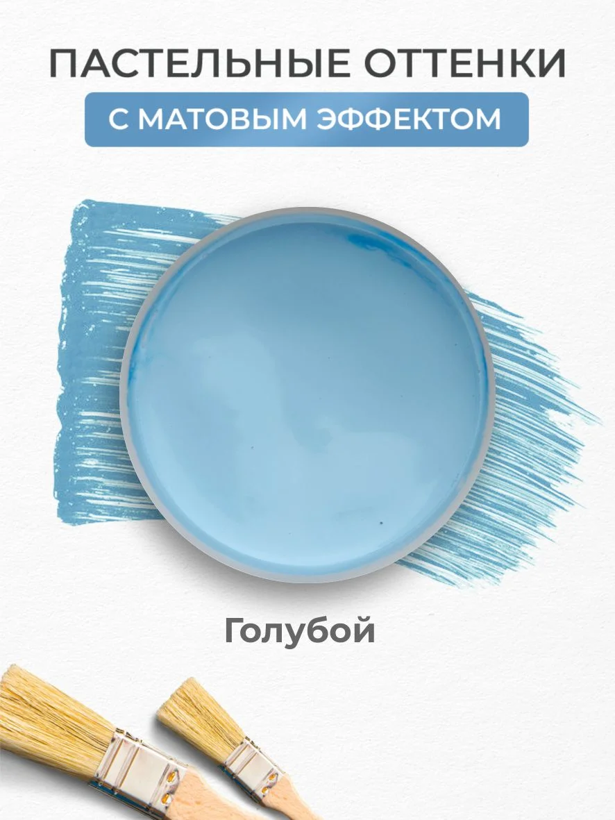 Акриловая краска Luxart Pastel Голубой пастельный 20 мл