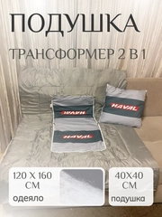 Автомобильная подушка -трансформер одеяло плед подарок