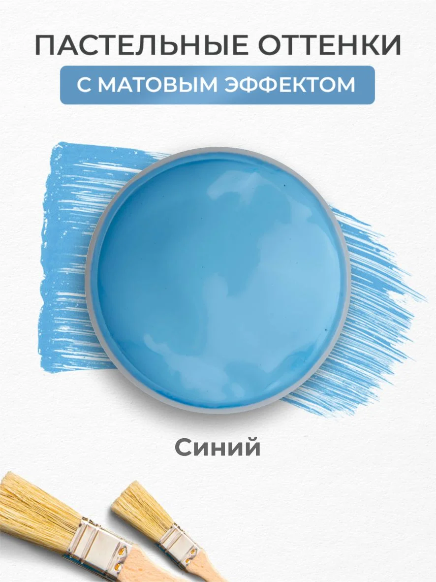 Акриловая краска Luxart Pastel Синий пастельный 20 мл