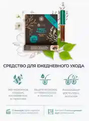 Масло для роста бровей и ресниц, комплекс масел, 4мл