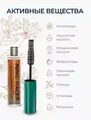 Масло для роста бровей и ресниц, комплекс масел, 4мл