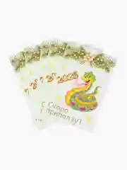 Бронзовый открытки "С новым годом!"/Год змеи 2025/10 х 15 см