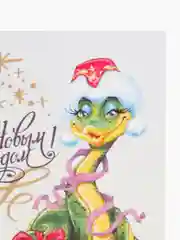 Золотой открытки "С новым годом!"/Год змеи 2025/10 х 15 см