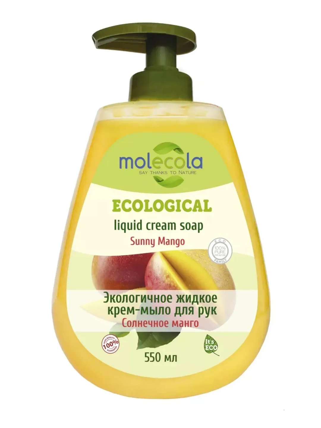 Эко жидкое крем-мыло для рук Molecola, "Солнечное Манго", 550 мл, 9172