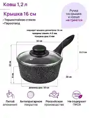 Ковш 1,2 л Elan Gallery ГАРМОНИЯ ВКУСА Черный мрамор с крышкой D16, несъёмная ручка