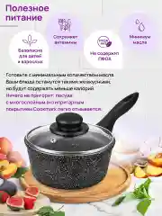 Ковш 1,2 л Elan Gallery ГАРМОНИЯ ВКУСА Черный мрамор с крышкой D16, несъёмная ручка