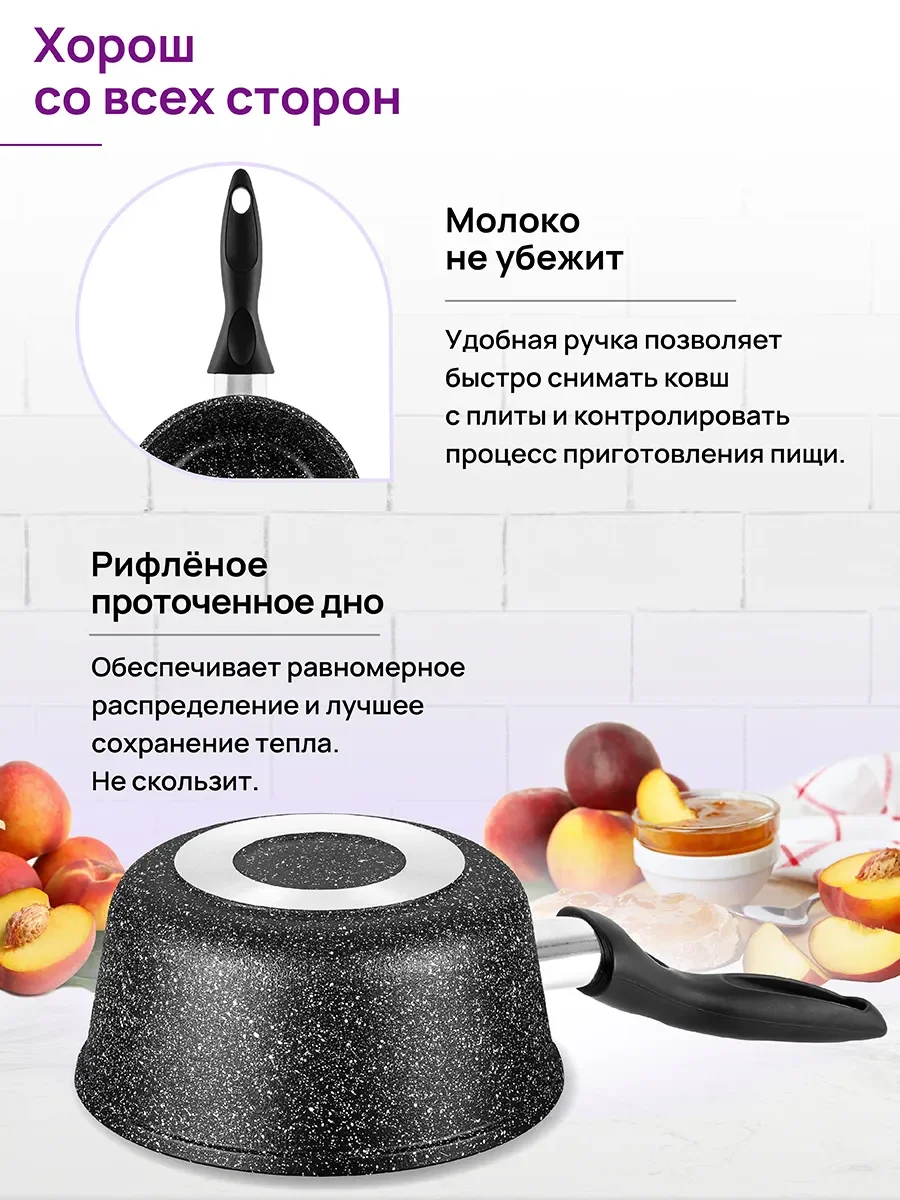 Ковш 1,2 л Elan Gallery ГАРМОНИЯ ВКУСА Черный мрамор с крышкой D16, несъёмная ручка