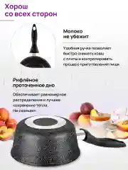 Ковш 1,2 л Elan Gallery ГАРМОНИЯ ВКУСА Черный мрамор с крышкой D16, несъёмная ручка