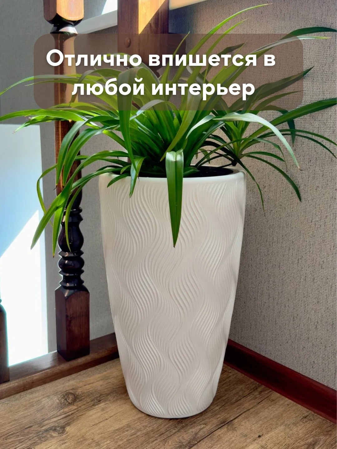 Бежевый кашпо для цветов большое напольное (со вставкой)