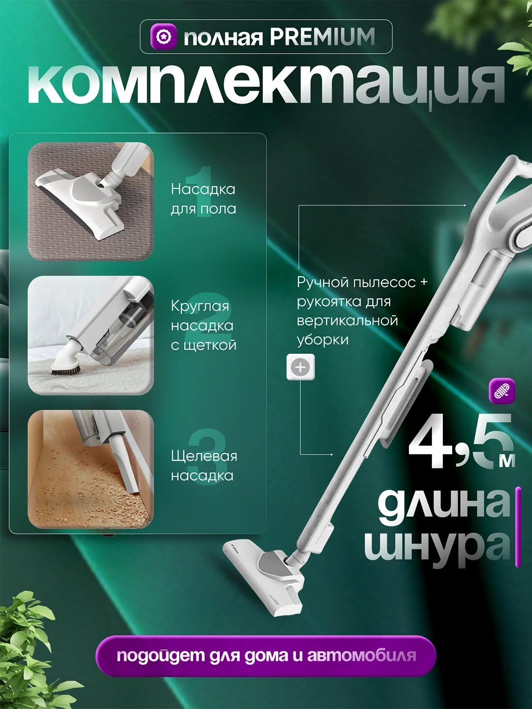 Белый пылесос вертикальный ручной Xiaomi Deerma DX700 / DX700S / DX700 Pro, 2в1, автомобильный