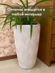 Белый кашпо для цветов большое напольное (со вставкой)
