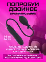Черный расширитель для ануса, анальная пробка, секс-игрушка с грушей, анальный плаг-массажер