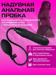 Черный расширитель для ануса, анальная пробка, секс-игрушка с грушей, анальный плаг-массажер