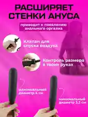 Черный расширитель для ануса, анальная пробка, секс-игрушка с грушей, анальный плаг-массажер