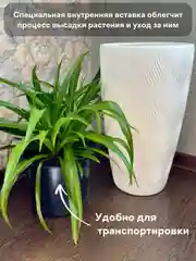 Белый кашпо для цветов большое напольное (со вставкой)