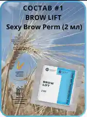Саше с составом #1 для долговременной укладки бровей BROW LIFT, 2мл