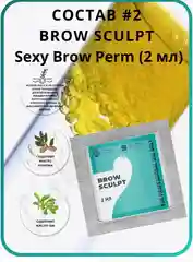 Саше с составом #2 для долговременной укладки бровей BROW SCULPT, 2мл