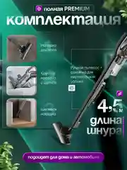Белый пылесос вертикальный ручной Xiaomi Deerma DX700 / DX700S / DX700 Pro, 2в1, автомобильный