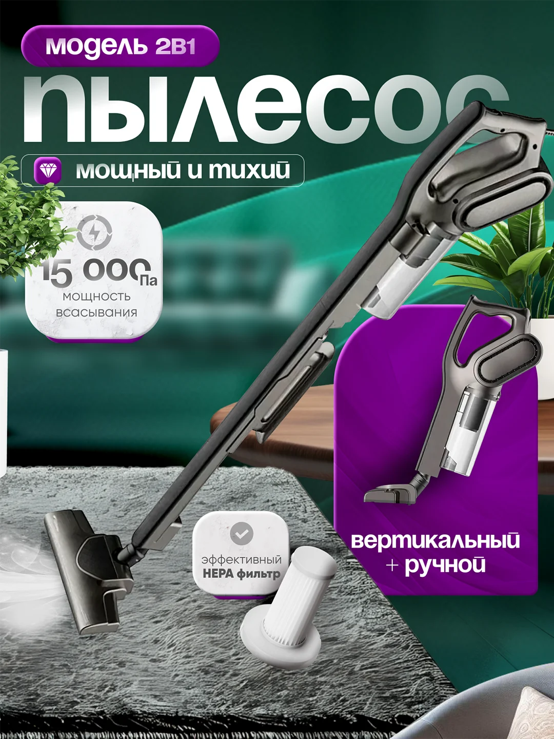 Белый пылесос вертикальный ручной Xiaomi Deerma DX700 / DX700S / DX700 Pro, 2в1, автомобильный