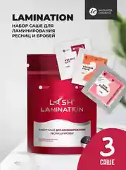 Набор составов для ламинирования ресниц и бровей в саше SEXY LAMINATION, (3 саше x 2мл)