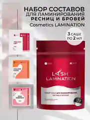 Набор составов для ламинирования ресниц и бровей в саше SEXY LAMINATION, (3 саше x 2мл)