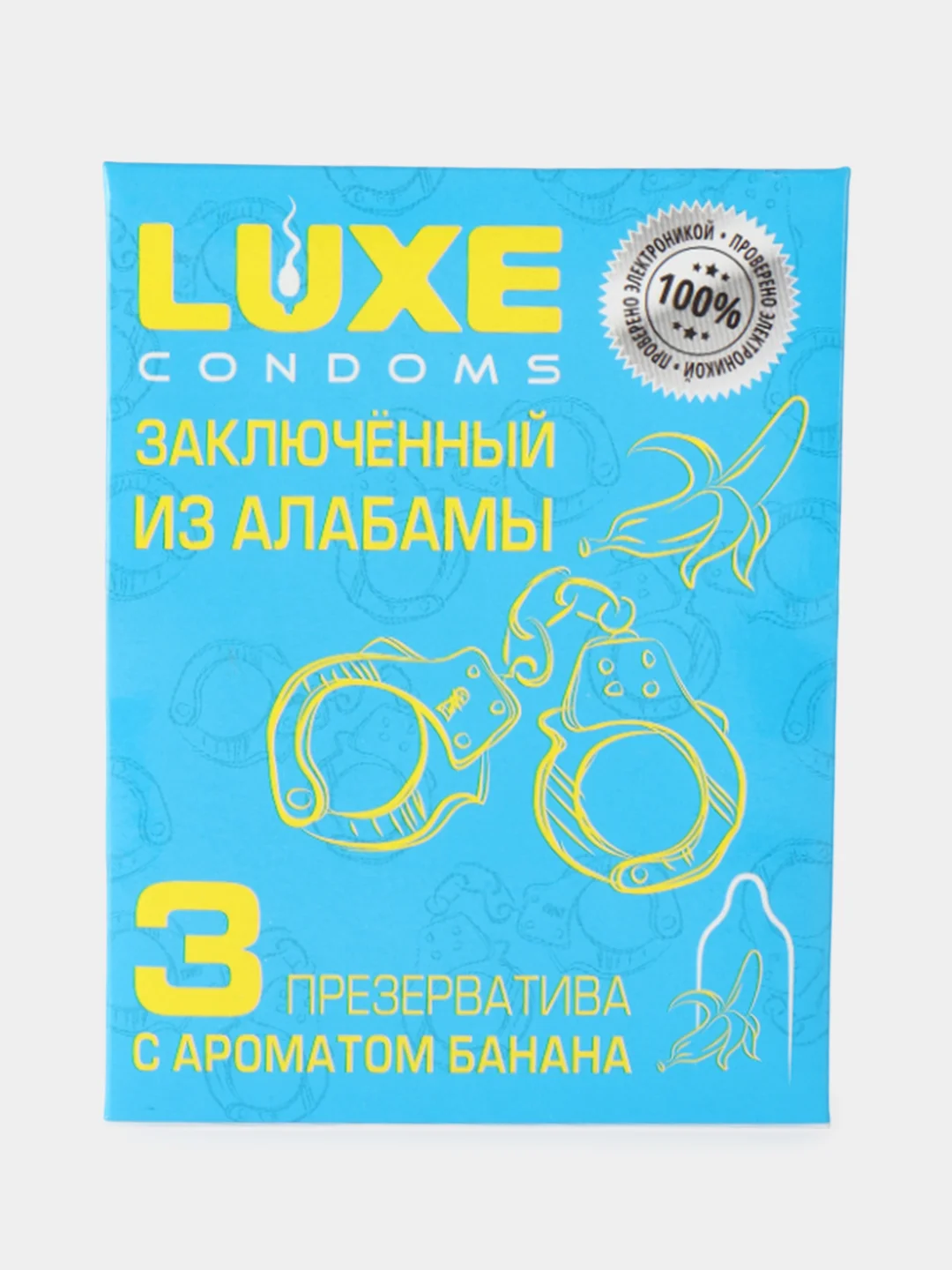Голубой презервативы "Luxe" с разными ароматами на выбор, 3 шт