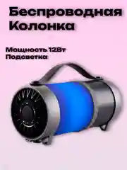 Черный портативная колонка блютуз, беспроводная колонка Bluetooth с подсветкой Dialog AP-1010