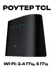 Черный роутер Интернет-центр TCL Linkhub HH63, 3G / 4G