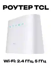 Белый роутер Интернет-центр TCL Linkhub HH63, 3G / 4G
