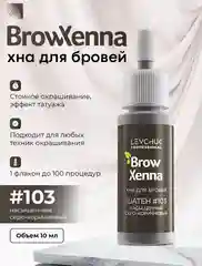 Хна для бровей Brow Henna, флакон 10 мл