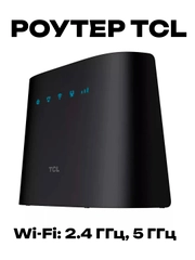 Роутер Интернет-центр TCL Linkhub HH63, 3G / 4G