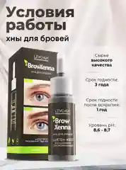 Хна для бровей Brow Henna, флакон 10 мл