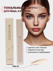 Консилер, консилер для лица и глаз, корректор для лица, скульптор для лица
