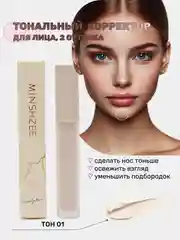 Консилер, консилер для лица и глаз, корректор для лица, скульптор для лица