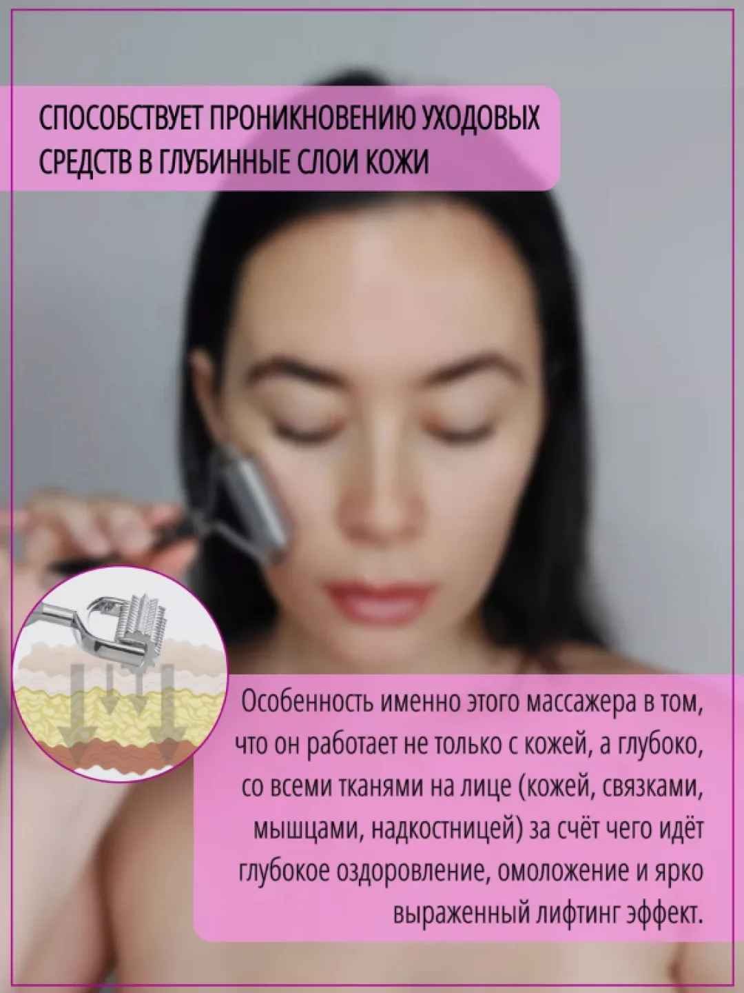 Массажер для лица и тела, мезороллер