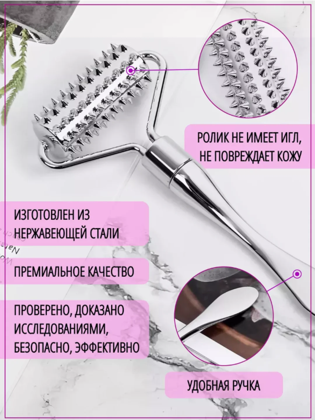 Массажер для лица и тела, мезороллер