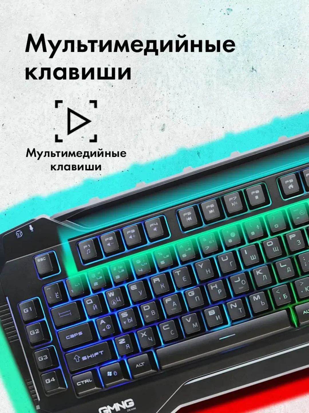 Черный клавиатура игровая GMNG 975GK, USB, регулируемая подсветка