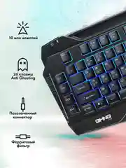 Черный клавиатура игровая GMNG 975GK, USB, регулируемая подсветка