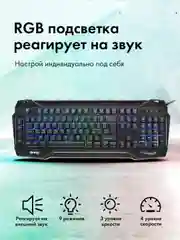 Черный клавиатура игровая GMNG 975GK, USB, регулируемая подсветка