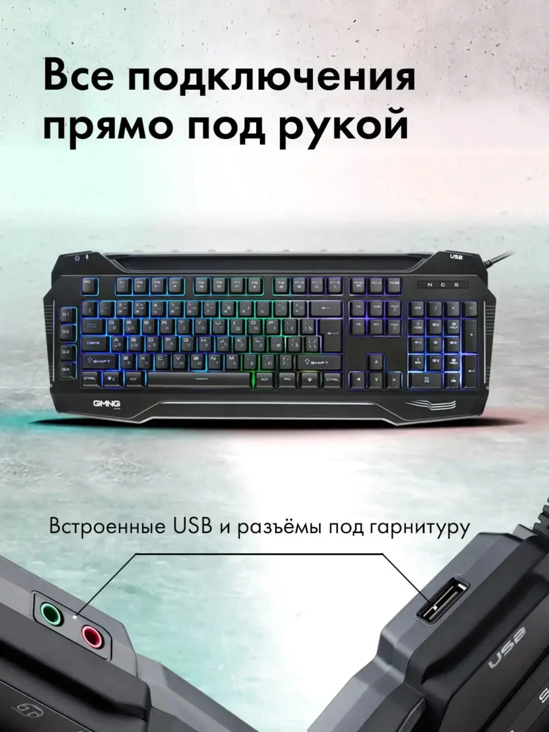 Черный клавиатура игровая GMNG 975GK, USB, регулируемая подсветка