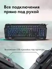 Черный клавиатура игровая GMNG 975GK, USB, регулируемая подсветка