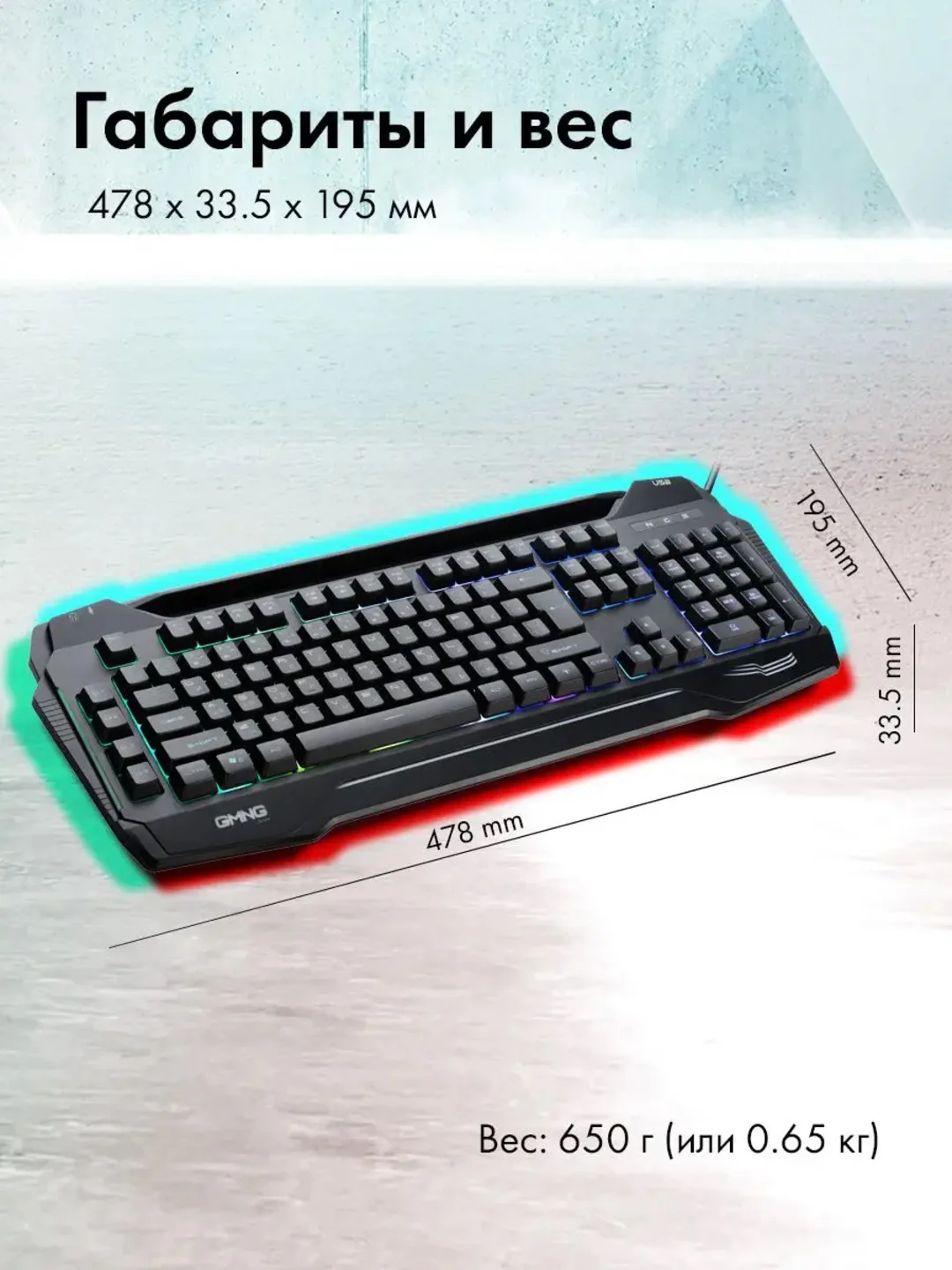 Черный клавиатура игровая GMNG 975GK, USB, регулируемая подсветка
