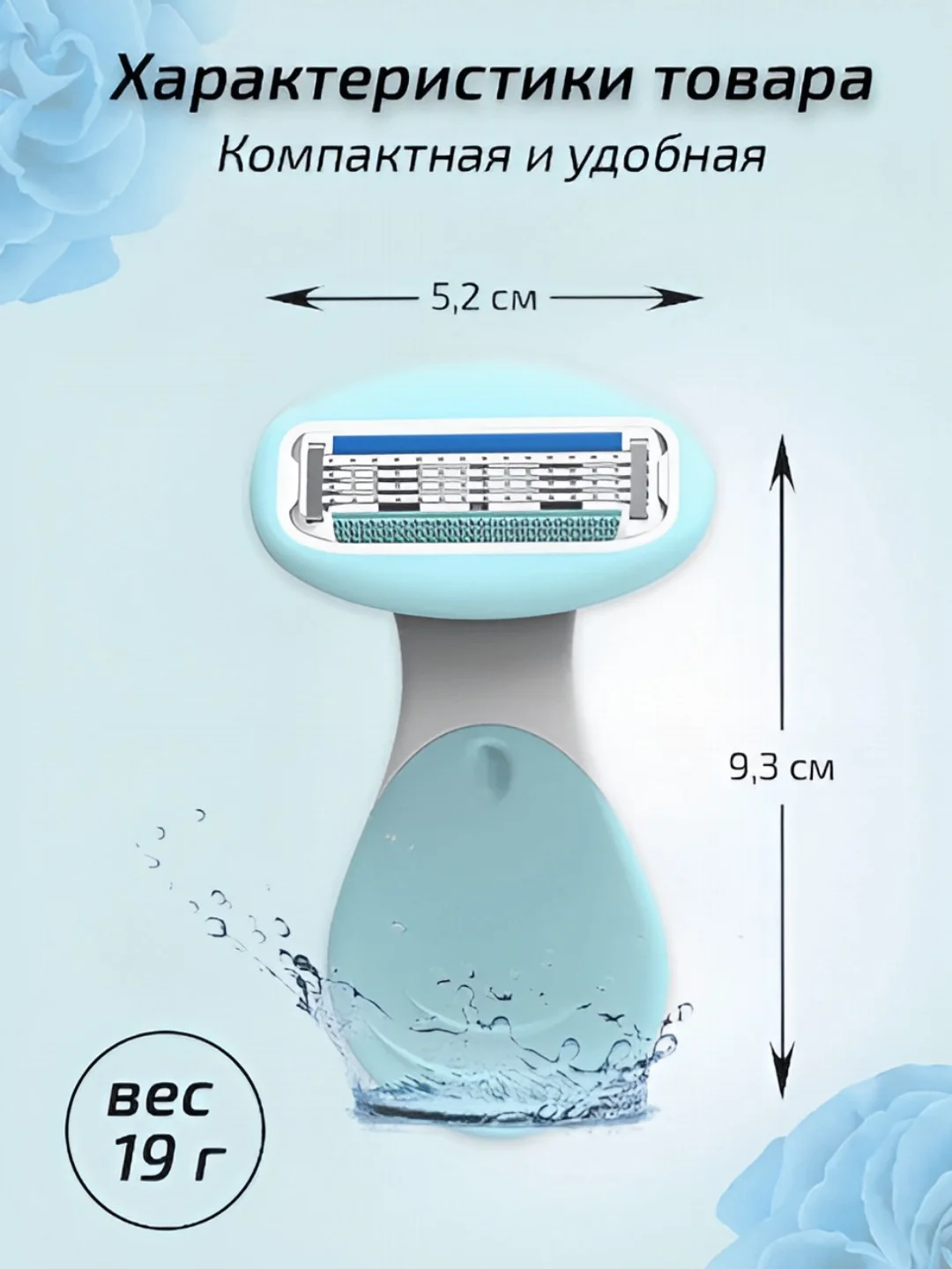 Бирюзовый бритва женская компактная, 4 лезвия, в футляре, станок для бритья женский